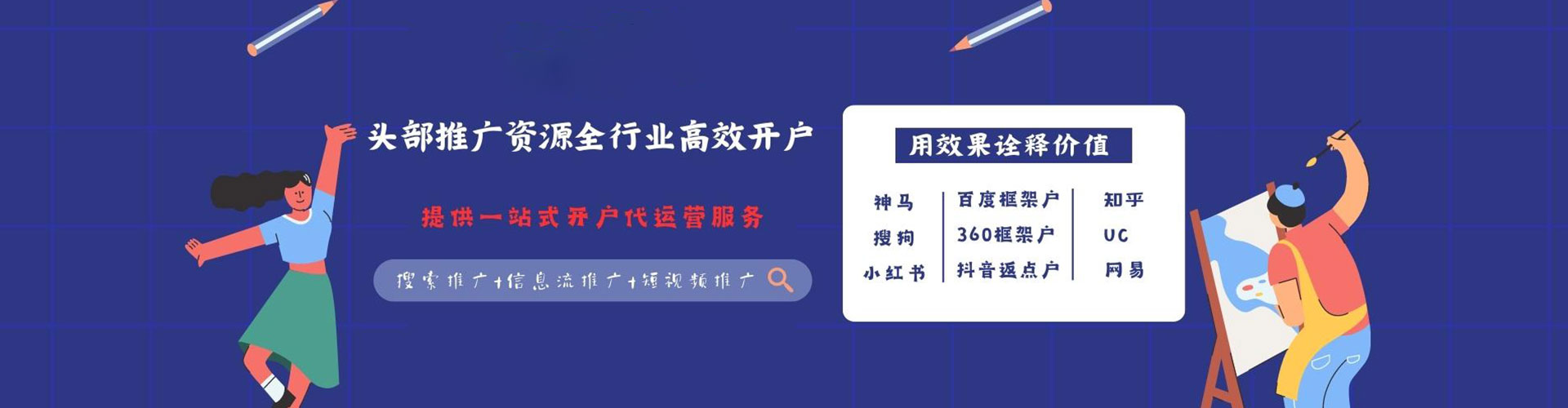 北镇百度推广排名